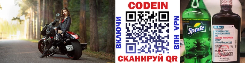 Кодеин напиток Lean (лин)  Нижний Тагил 