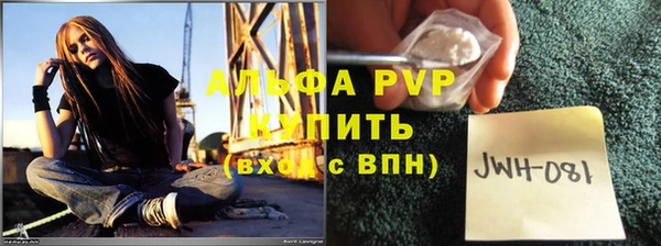 альфа пвп Богданович