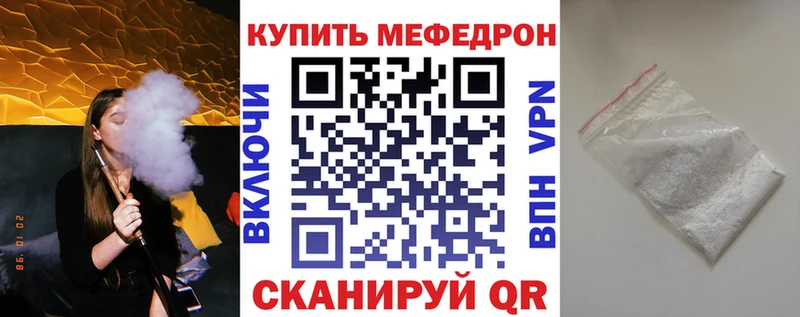 где купить   Нижний Тагил  МЕФ кристаллы 